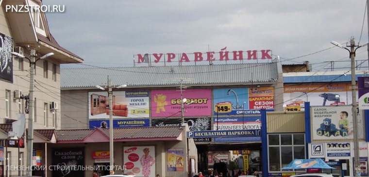 Муравейник Самара Время Работы Магазина Муравейник Самара Время Работы Магазина